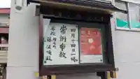 俊栄寺のその他建物