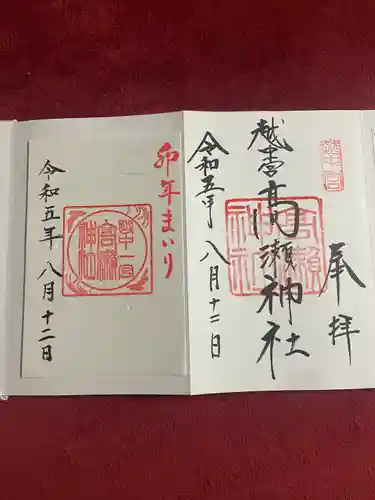 越中一宮 髙瀬神社(富山県)