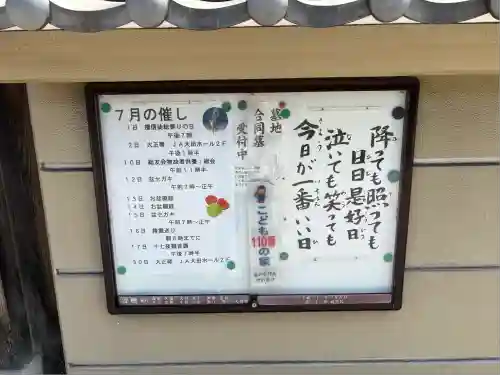 宝池山 常蓮寺(愛知県)