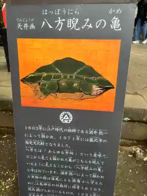 江島神社の歴史
