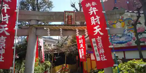 吉原弁財天本宮（吉原神社奥宮）の鳥居