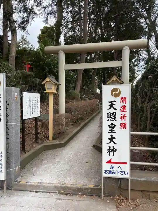 天照皇大神(神奈川県)
