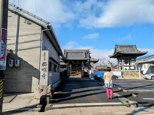 西唱寺の山門