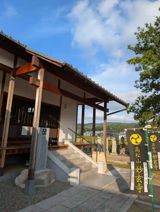 妙玄寺(岡山県)