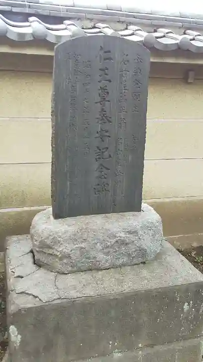 如意輪寺のその他建物