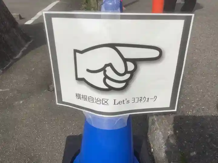 普門寺のその他建物