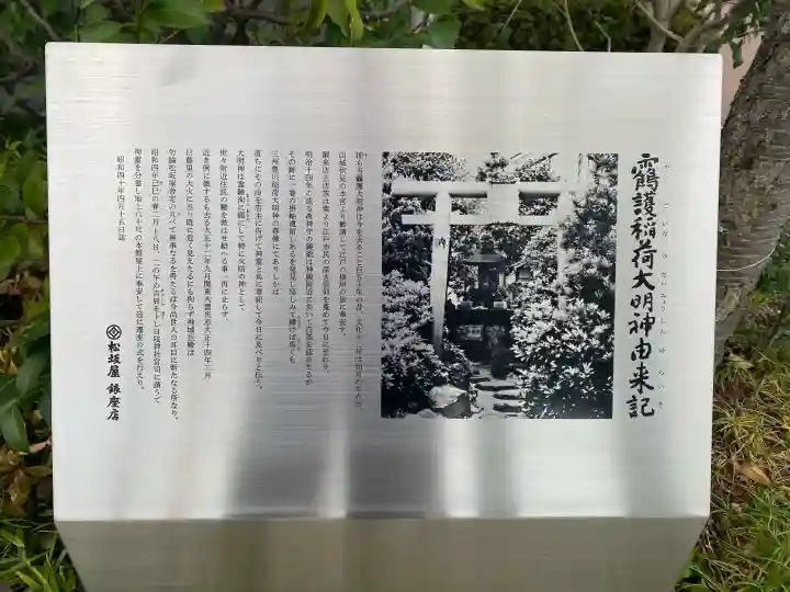 靍護稲荷神社の{uncategorized: "未分類", other: "その他", undefined: "問題あり", building: "その他建物", grave: "お墓", sacred_gate: "鳥居", guardian: "狛犬", statue: "像", buddha: "仏像", history: "歴史", nature: "自然", garden: "庭園", animal: "動物", pagoda: "塔", temizu: "手水舎", mountain_gate: "山門・神門", sanctuary: "本殿・本堂", subordinate: "末社・摂社", art: "芸術", scenery: "景色", jizo: "地蔵", ema: "絵馬", goshuin: "御朱印", omikuji: "おみくじ", items: "授与品その他", amulet: "お守り", goshuincho: "御朱印帳", eats: "食事", festival: "お祭り", votive_dance: "神楽", shichigosan: "七五三参", wedding: "結婚式", experience: "体験その他", initially: "初詣", around: "周辺", anti_infection: "感染症対策"}