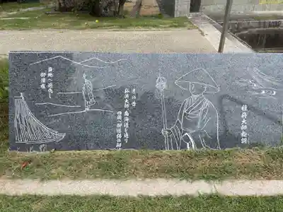 東林院（種蒔大師）(徳島県)