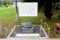 静狩稲荷神社(北海道)