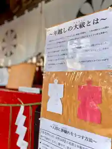伊達神社(北海道)(2022年12月12日(月) 19時07分51秒投稿)