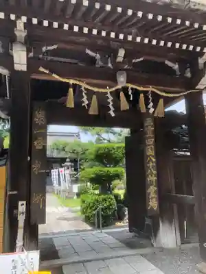 大福田寺の御朱印
