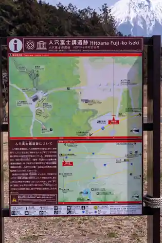 人穴浅間神社(静岡県)