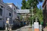浅原神社(新潟県)