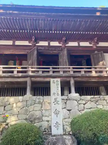 長命寺(滋賀県)