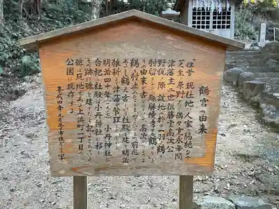 小丹神社(三重県)