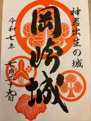 龍城神社(愛知県)