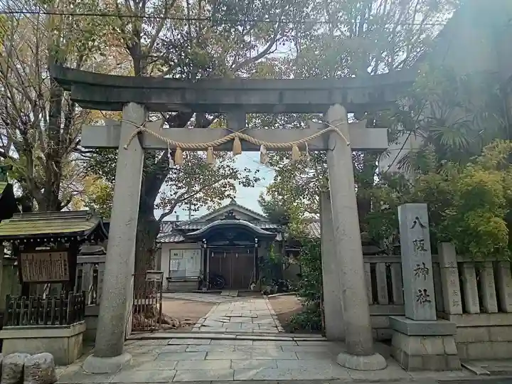 八阪神社(大阪府)