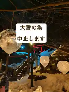厚別神社(北海道)(2026年01月25日(日) 09時55分35秒投稿)