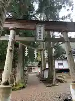 早池峯神社の鳥居