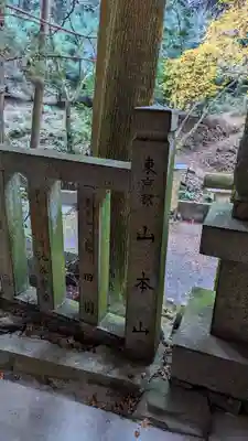 茶宗明神社(大神宮社)(京都府)