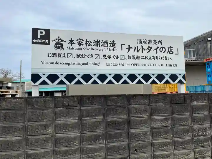 江之島神社の{uncategorized: "未分類", other: "その他", undefined: "問題あり", building: "その他建物", grave: "お墓", sacred_gate: "鳥居", guardian: "狛犬", statue: "像", buddha: "仏像", history: "歴史", nature: "自然", garden: "庭園", animal: "動物", pagoda: "塔", temizu: "手水舎", mountain_gate: "山門・神門", sanctuary: "本殿・本堂", subordinate: "末社・摂社", art: "芸術", scenery: "景色", jizo: "地蔵", ema: "絵馬", goshuin: "御朱印", omikuji: "おみくじ", items: "授与品その他", amulet: "お守り", goshuincho: "御朱印帳", eats: "食事", festival: "お祭り", votive_dance: "神楽", shichigosan: "七五三参", wedding: "結婚式", experience: "体験その他", initially: "初詣", around: "周辺", anti_infection: "感染症対策"}