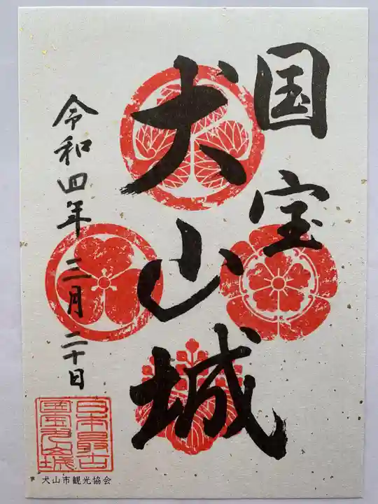 犬山神社(愛知県)