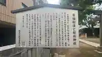 竹下稲荷神社(東京都)