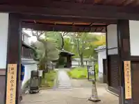 圓徳院(京都府)