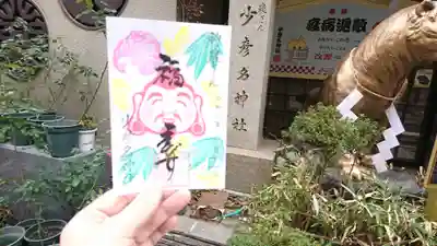 少彦名神社のその他建物