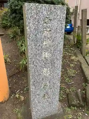 六所御影神社のその他建物