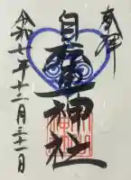 自転車神社(大山神社内)の{uncategorized: "未分類", other: "その他", undefined: "問題あり", building: "その他建物", grave: "お墓", sacred_gate: "鳥居", guardian: "狛犬", statue: "像", buddha: "仏像", history: "歴史", nature: "自然", garden: "庭園", animal: "動物", pagoda: "塔", temizu: "手水舎", mountain_gate: "山門・神門", sanctuary: "本殿・本堂", subordinate: "末社・摂社", art: "芸術", scenery: "景色", jizo: "地蔵", ema: "絵馬", goshuin: "御朱印", omikuji: "おみくじ", items: "授与品その他", amulet: "お守り", goshuincho: "御朱印帳", eats: "食事", festival: "お祭り", votive_dance: "神楽", shichigosan: "七五三参", wedding: "結婚式", experience: "体験その他", initially: "初詣", around: "周辺", anti_infection: "感染症対策"}