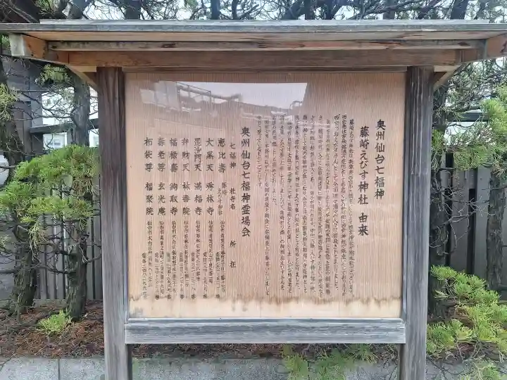 藤崎えびす神社の{uncategorized: "未分類", other: "その他", undefined: "問題あり", building: "その他建物", grave: "お墓", sacred_gate: "鳥居", guardian: "狛犬", statue: "像", buddha: "仏像", history: "歴史", nature: "自然", garden: "庭園", animal: "動物", pagoda: "塔", temizu: "手水舎", mountain_gate: "山門・神門", sanctuary: "本殿・本堂", subordinate: "末社・摂社", art: "芸術", scenery: "景色", jizo: "地蔵", ema: "絵馬", goshuin: "御朱印", omikuji: "おみくじ", items: "授与品その他", amulet: "お守り", goshuincho: "御朱印帳", eats: "食事", festival: "お祭り", votive_dance: "神楽", shichigosan: "七五三参", wedding: "結婚式", experience: "体験その他", initially: "初詣", around: "周辺", anti_infection: "感染症対策"}