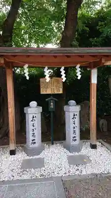 里之宮 湯殿山神社(山形県)