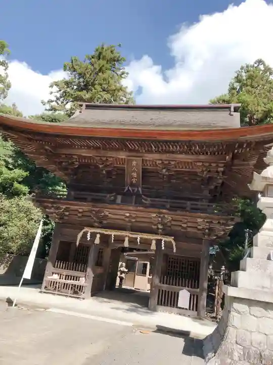 府八幡宮の山門・神門