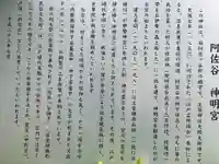 阿佐ヶ谷神明宮の歴史