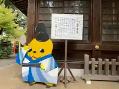 北野天神社(埼玉県)