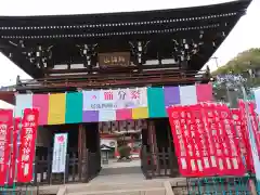 竜泉寺の山門