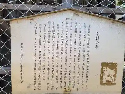 三島大明神社(愛媛県)