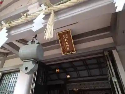 戸部杉山神社の本殿・本堂