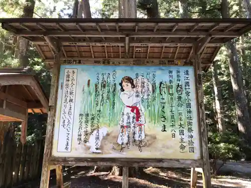 小國神社の建物その他