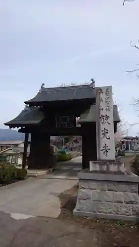 放光寺の山門・神門