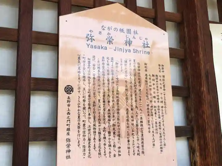 弥栄神社の{uncategorized: "未分類", other: "その他", undefined: "問題あり", building: "その他建物", grave: "お墓", sacred_gate: "鳥居", guardian: "狛犬", statue: "像", buddha: "仏像", history: "歴史", nature: "自然", garden: "庭園", animal: "動物", pagoda: "塔", temizu: "手水舎", mountain_gate: "山門・神門", sanctuary: "本殿・本堂", subordinate: "末社・摂社", art: "芸術", scenery: "景色", jizo: "地蔵", ema: "絵馬", goshuin: "御朱印", omikuji: "おみくじ", items: "授与品その他", amulet: "お守り", goshuincho: "御朱印帳", eats: "食事", festival: "お祭り", votive_dance: "神楽", shichigosan: "七五三参", wedding: "結婚式", experience: "体験その他", initially: "初詣", around: "周辺", anti_infection: "感染症対策"}