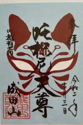 書置き