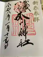 武蔵一宮氷川神社(埼玉県)