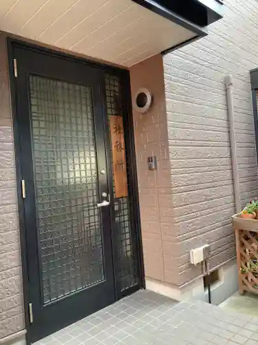 赤手拭稲荷神社(大阪府)