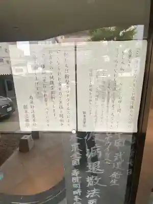 本照寺のその他建物