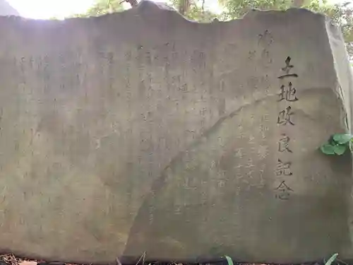 春日神社(千葉県)