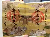 江島神社(神奈川県)