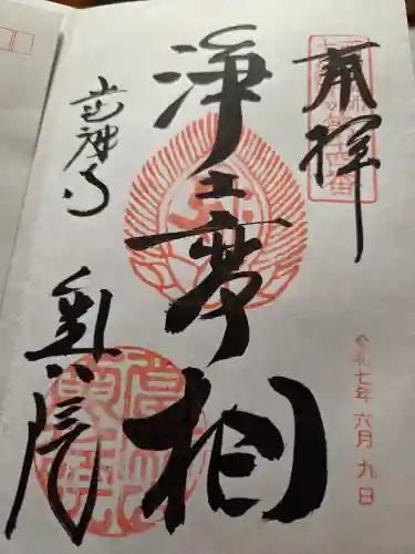 當麻寺 奥院(奈良県)