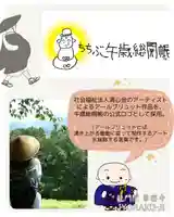 【公式】龍門院常楽寺(秩父札所十一番)(埼玉県)